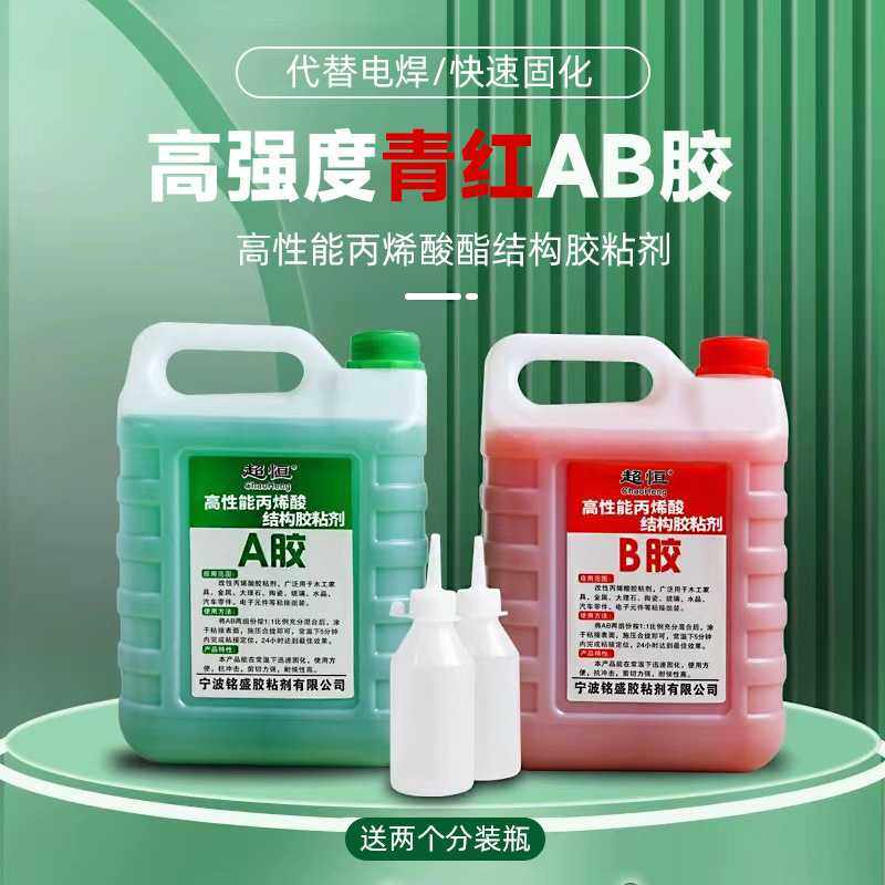 超恒青红AB胶大桶液体水性性能强丙烯酸酯结构金属石材快干ab胶,工业油品/胶粘/化学/实验室用品,工业结构胶,淘宝优惠券,粉丝福利购,淘宝优惠卷