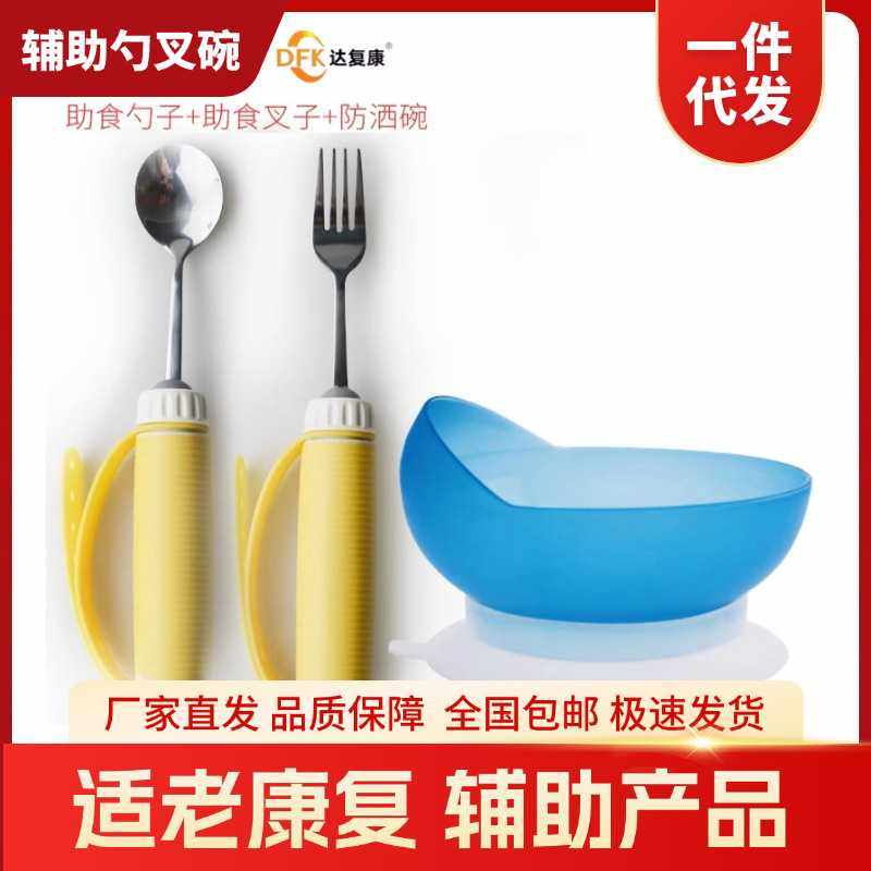 适老化餐具老年人折叠专用中风防抖勺叉康复助食筷辅助吸盘防洒碗,婴童用品,儿童餐具,淘宝优惠券,粉丝福利购,淘宝优惠卷