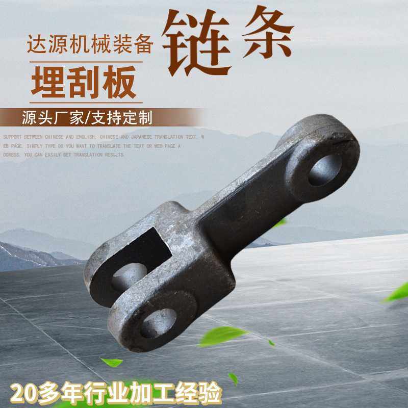 泰安现货 埋刮板链条  模锻链条  矿山输送链条 刮板链条,五金/工具,传动链,淘宝优惠券,粉丝福利购,淘宝优惠卷