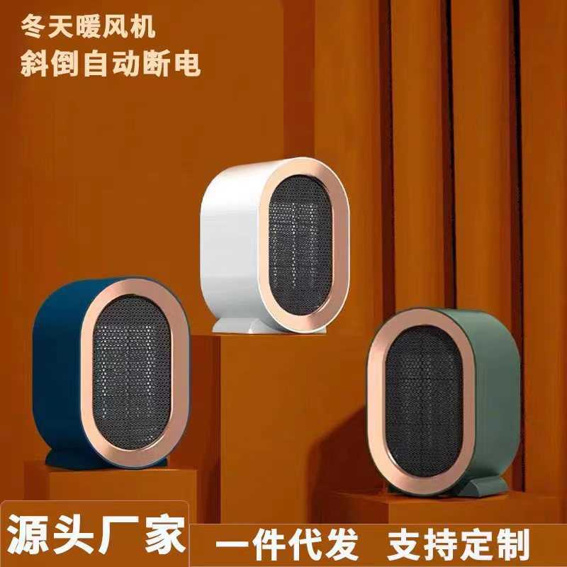 新款暖风机家用PTC速热卧室取暖器智能立式桌面大功率电暖器