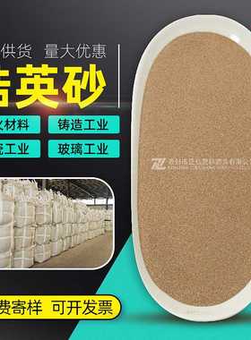 锆英砂zircon sand 喷砂研磨陶瓷涂料冶金铸造用硅酸锆粉
