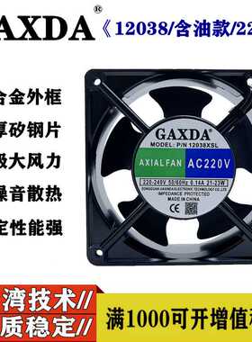 12038 DP200A 2123 220V 120*120*38 12CM焊锡排烟散热风扇