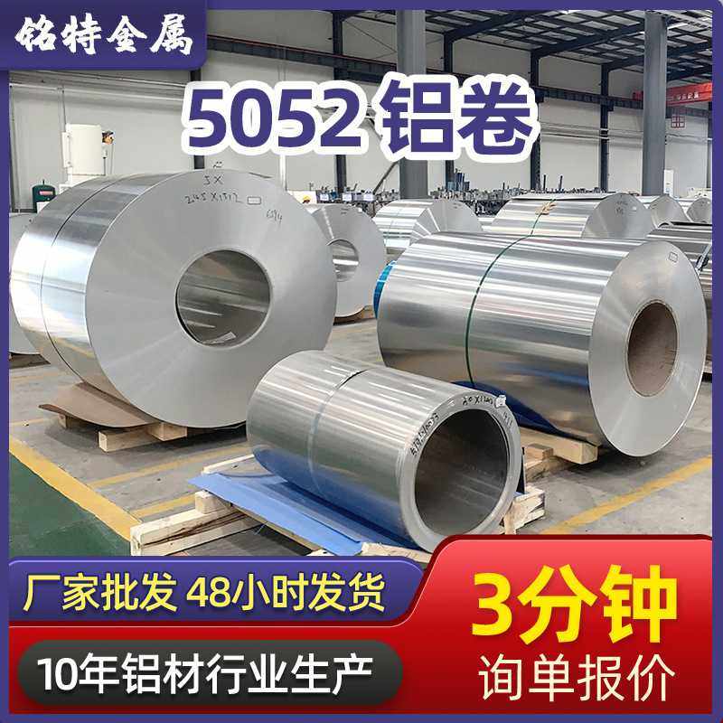 行家选国标5052铝卷定制 保温铝皮铝带 超薄氧化切割铝箔铝板加工,金属材料及制品,有色金属,淘宝优惠券,粉丝福利购,淘宝优惠卷