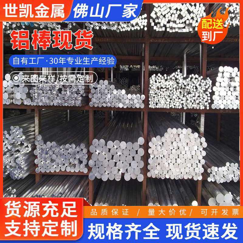 供应6061铝棒实心铝圆柱切割铝圆饼圆棒工业铝型材挤压铝条,橡塑材料及制品,聚四氟乙烯板,淘宝优惠券,粉丝福利购,淘宝优惠卷