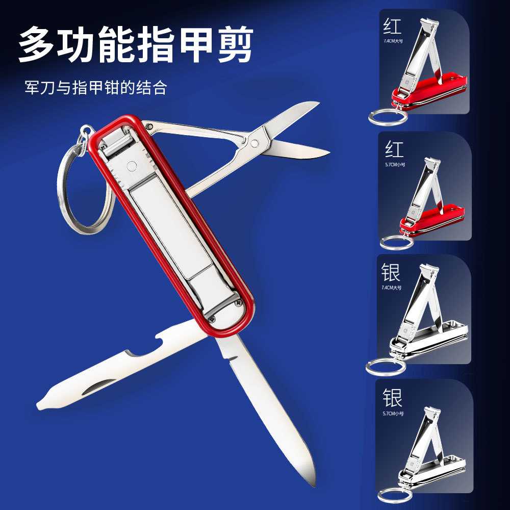 不锈钢多功能指甲钳小巧便携组合工具指甲刀创意折叠指甲剪可打标