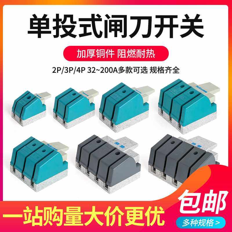 单投闸刀刀开关2P32A HK1N-32/2光伏开启式隔离刀闸家用单相220V,五金/工具,隔离开关,淘宝优惠券,粉丝福利购,淘宝优惠卷