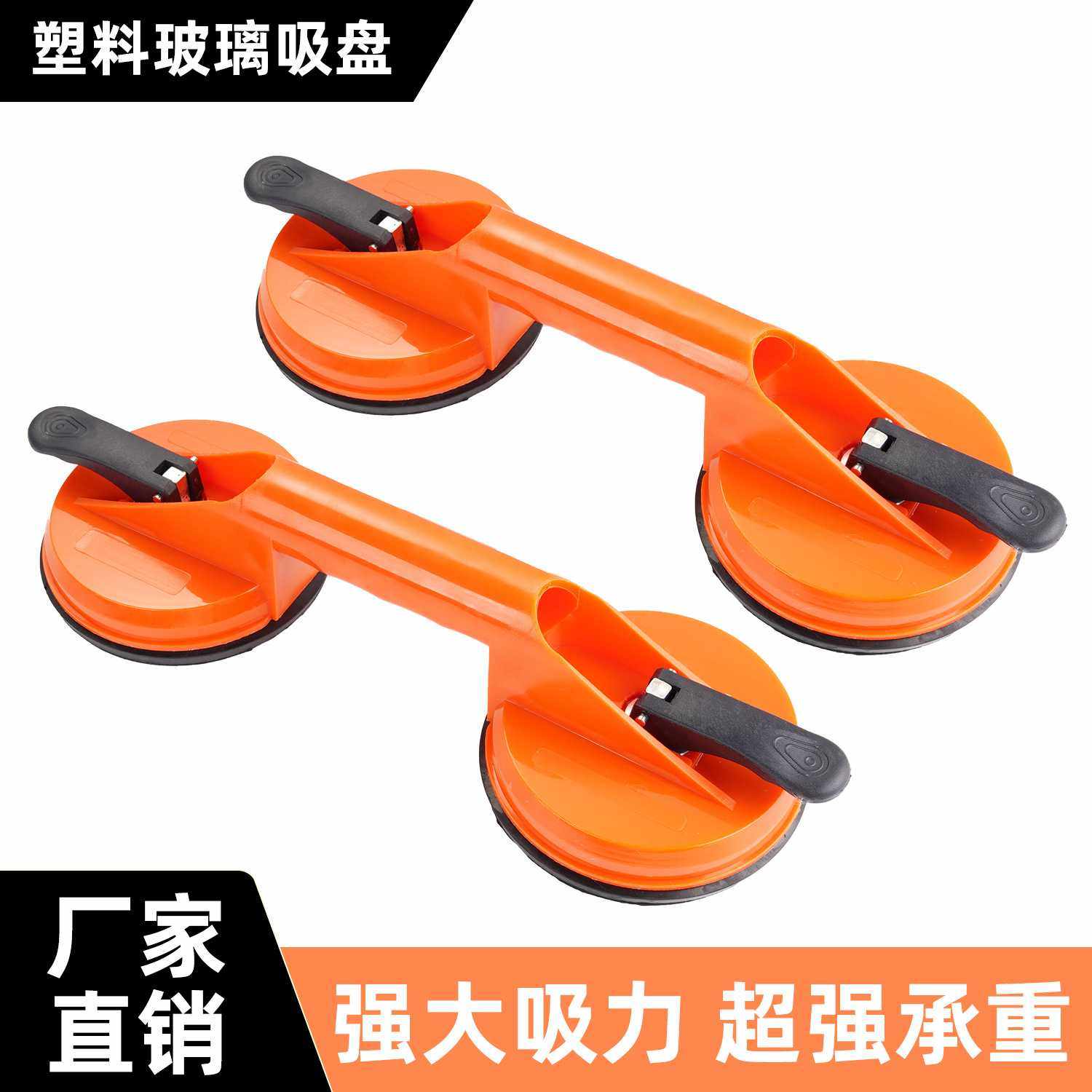 重型瓷砖玻璃吸盘 强力吸提器 地板砖搬运安装工具塑料真空吸盘,五金/工具,玻璃吸盘,淘宝优惠券,粉丝福利购,淘宝优惠卷