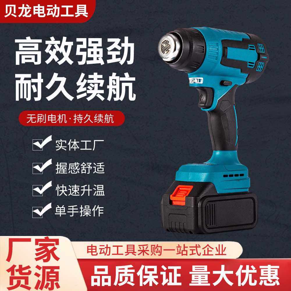 锂电热风枪充电式热风机无线烘枪吹风枪工业级贴膜电烤枪,五金/工具,电钻,淘宝优惠券,粉丝福利购,淘宝优惠卷