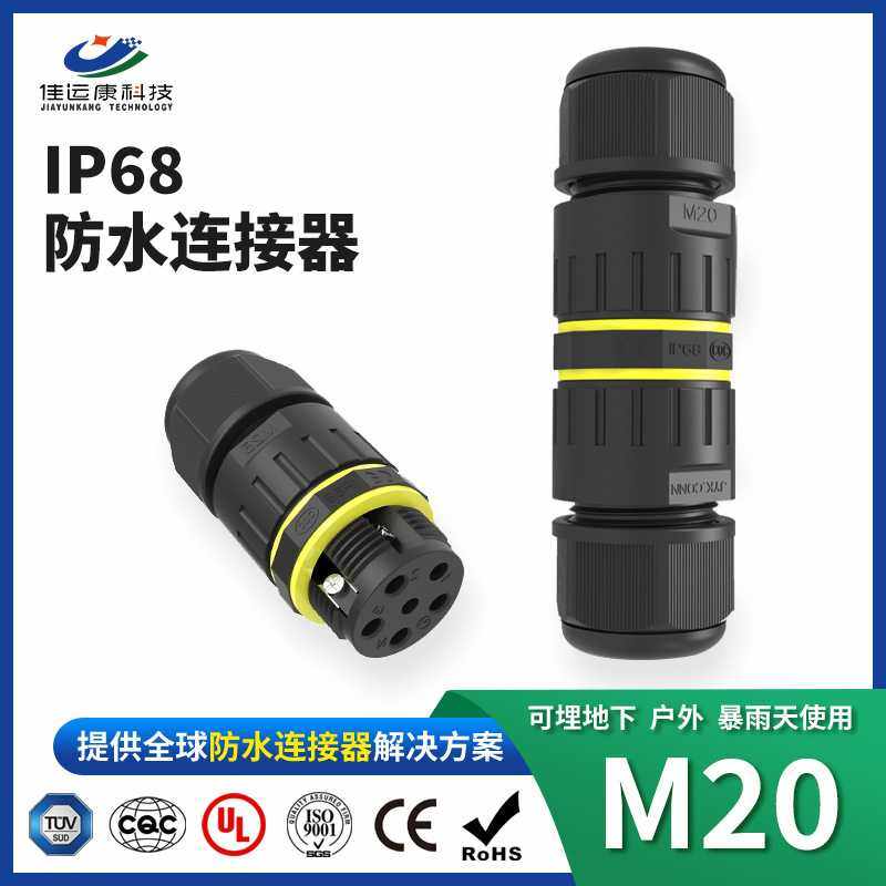 M20防水连接器免焊接电线接线端子2芯三芯LED户外电缆接线器IP68,电子元器件市场,连接器,淘宝优惠券,粉丝福利购,淘宝优惠卷