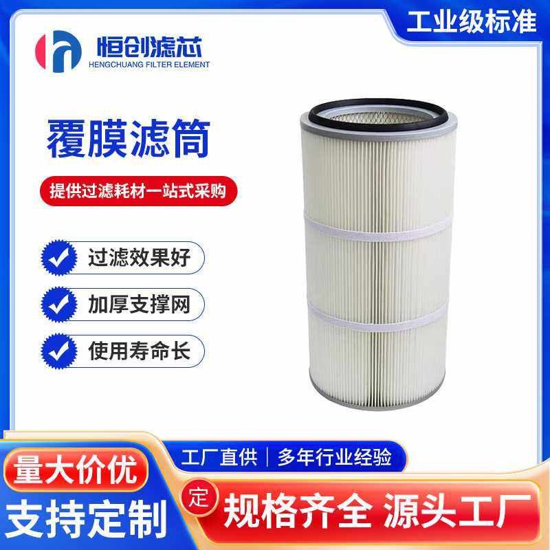 工业除尘覆膜滤筒阻燃滤芯阻燃防静电滤筒激光切割机螺杆除尘滤芯,五金/工具,分离设备及耗材,淘宝优惠券,粉丝福利购,淘宝优惠卷