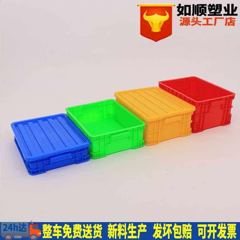 RS食品周转箱400-200可配盖周转箱塑胶箱蓝色中号塑料箱配送箱,五金/工具,零件盒,淘宝优惠券,粉丝福利购,淘宝优惠卷