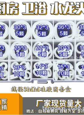 155/79/265/279/266pcs工业阀门水管空调硅胶圈密封盒 硅胶修理盒