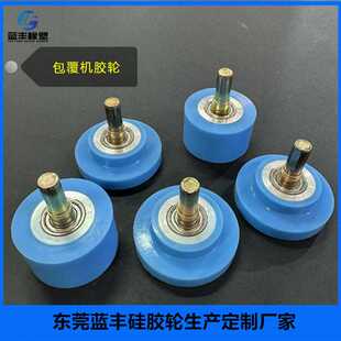 木工机械胶轮硅胶轮靠轮包覆机胶轮压轮封边机胶轮压料行走贴皮轮
