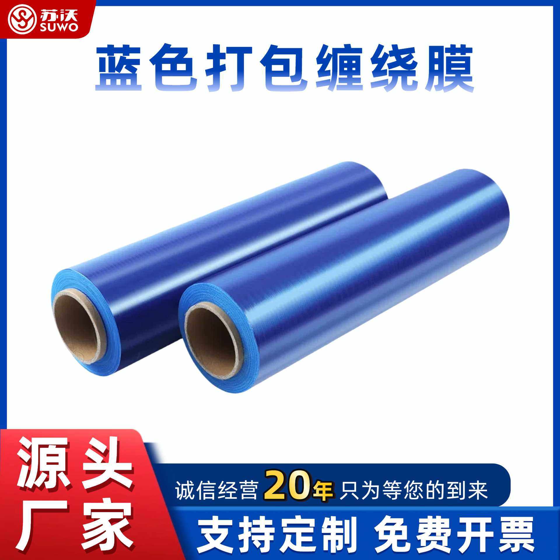 自粘拉伸膜物流工业用PE打包膜包装膜缠绕膜塑料薄膜大量,橡塑材料及制品,塑料片材/塑料卷材,淘宝优惠券,粉丝福利购,淘宝优惠卷