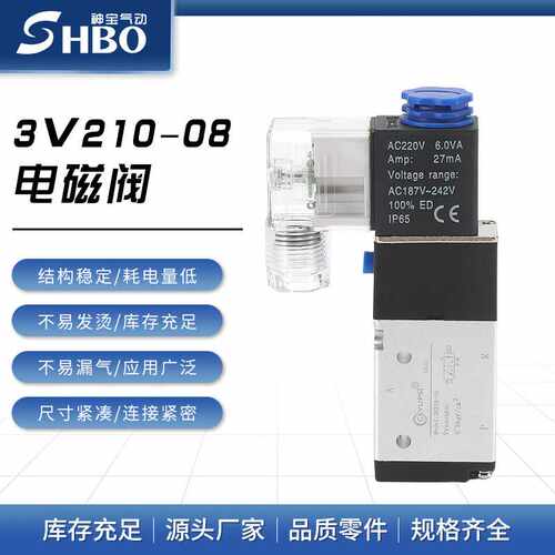 3V210-08/3V310-10/3V410-15两 二位三通电磁换气阀220V 24V 2 3
