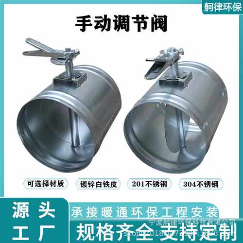 手动风阀不锈钢调节阀镀锌圆管止回阀新风换气调节阀电动防火阀门