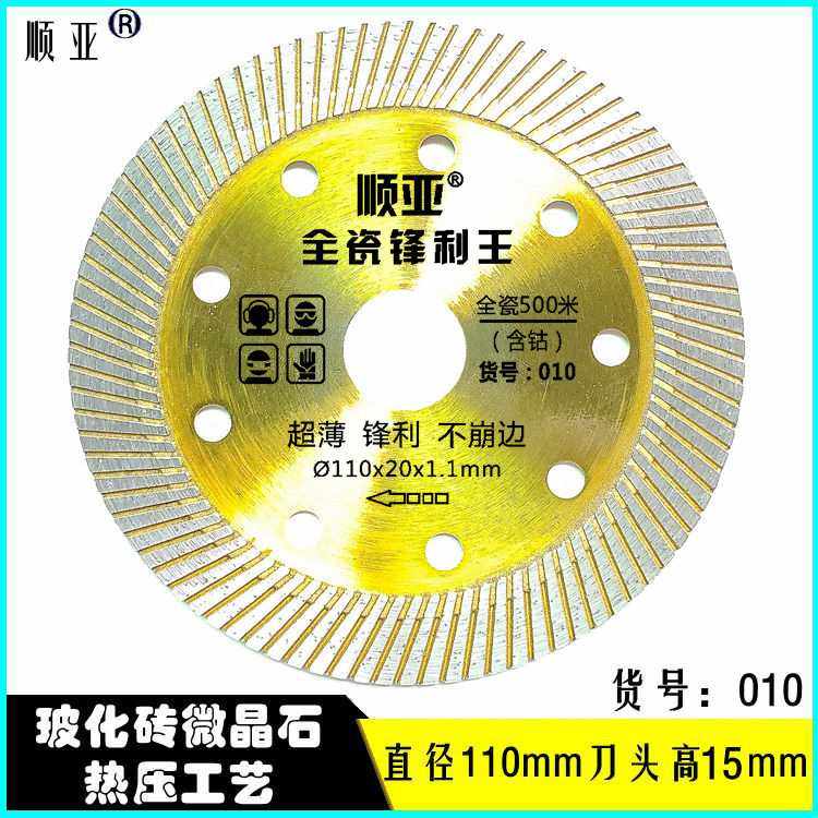 金刚石锯片切割片玻化砖全瓷云石片大理石陶瓷墙槽石材开槽片瓷砖,五金/工具,云石片,淘宝优惠券,粉丝福利购,淘宝优惠卷