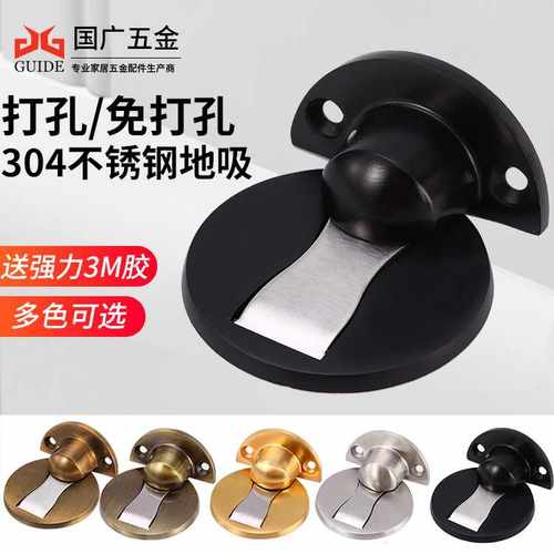 新款免打孔强磁吸门器 不锈钢门吸卫生间地吸 暗装型门碰防撞门挡