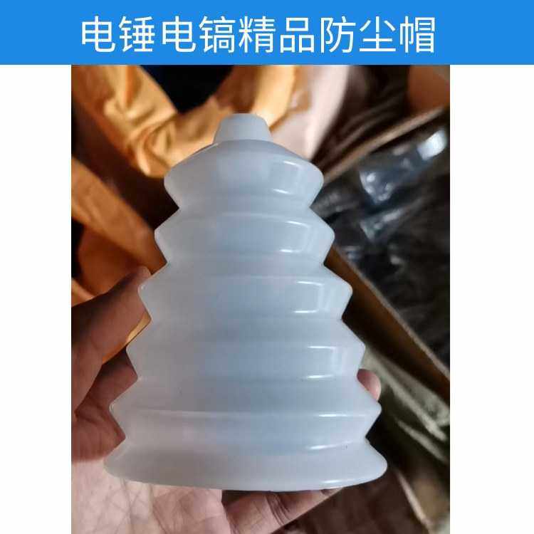 电锤防尘罩 冲击钻接土帽。电镐接灰碗,五金/工具,电气绝缘子,淘宝优惠券,粉丝福利购,淘宝优惠卷