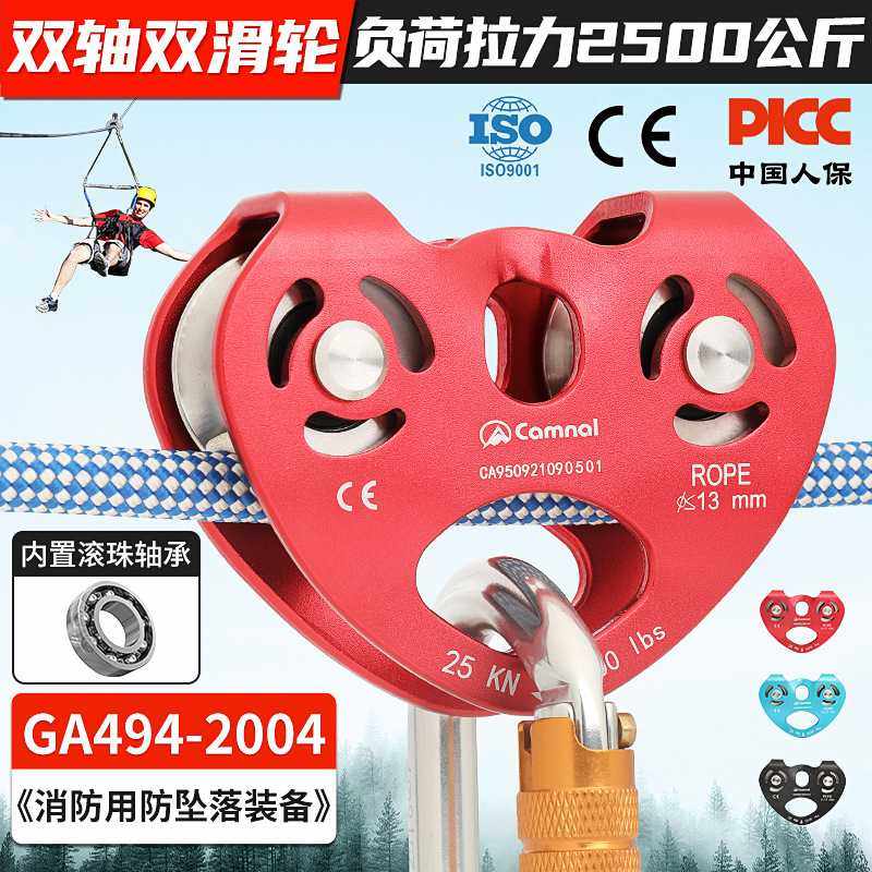 坎乐户外双轴双滑轮组登山攀岩横渡溜索钢缆滑轮高空作业吊装心形,自行车/骑行装备/零配件,更多零件/配件,淘宝优惠券,粉丝福利购,淘宝优惠卷