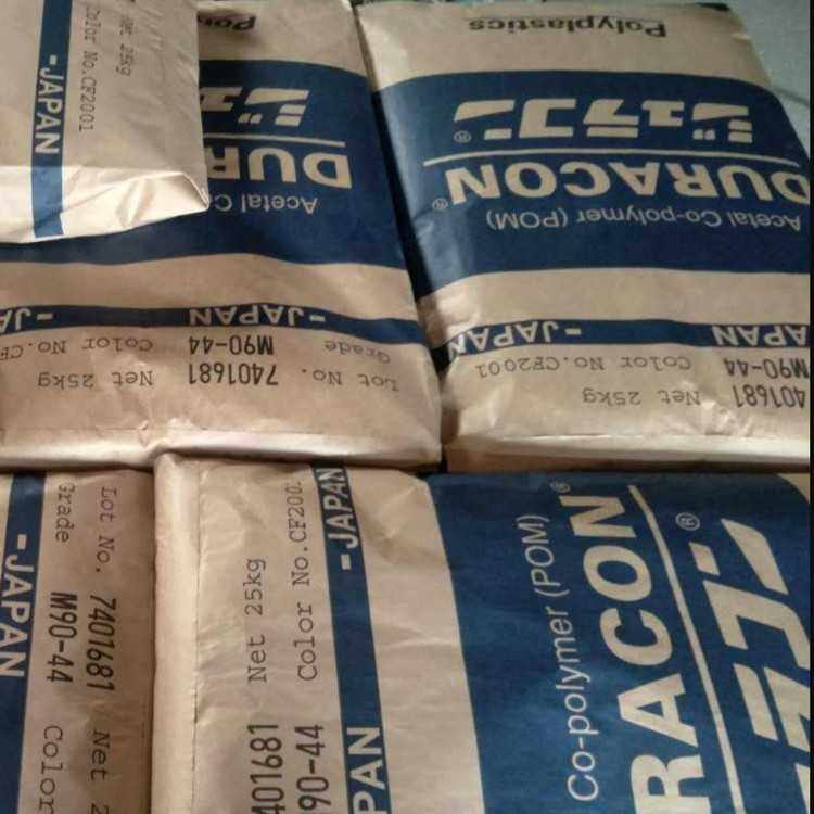 供应POM日本宝理M90-44高润滑低摩擦耐疲劳原料POM聚甲醛塑胶POM,橡塑材料及制品,其他通用塑料,淘宝优惠券,粉丝福利购,淘宝优惠卷