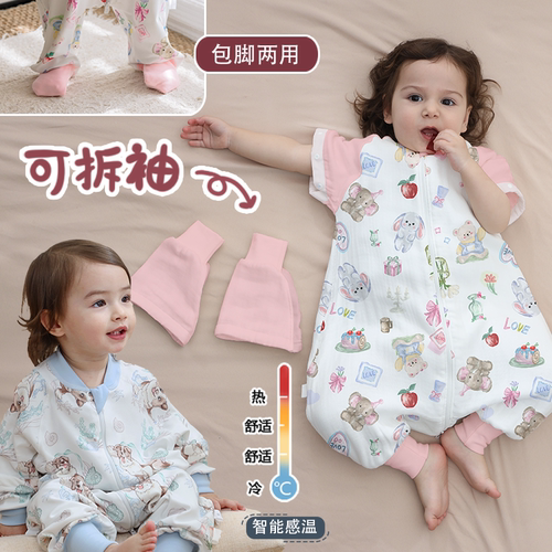 AEgtesol婴幼儿拆袖纯棉分腿睡袋儿童春夏四季通用防踢被宝宝家居