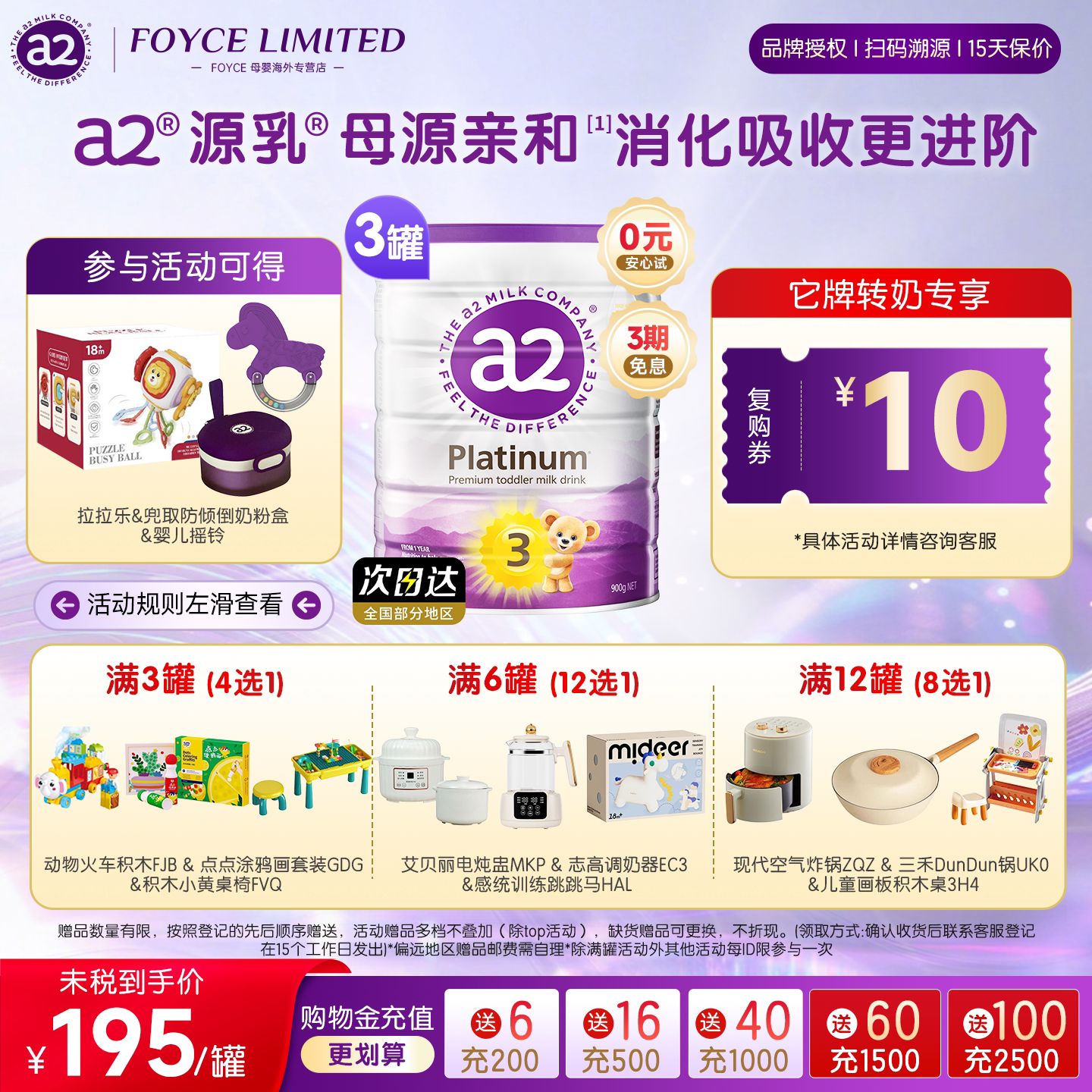 ��3��װ��a2�ϰ׽������׶��䷽�̷�3��A2����1-4��900g*3�� 579Ԫ