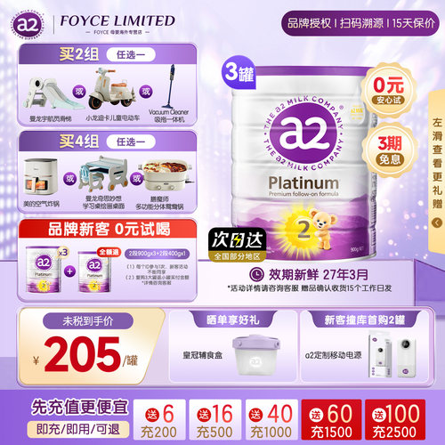 【3罐装】a2紫白金较大婴儿配方牛奶粉二段A2蛋白质2段900g*3罐