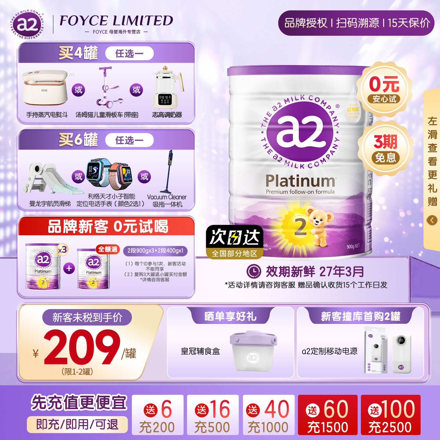 a2新西兰进口罐装2段900克牛奶粉