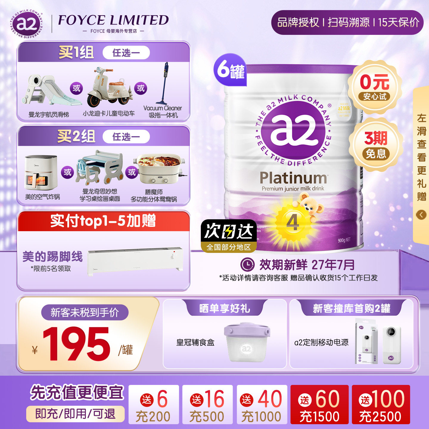 ������ԭ��6�ޡ�a2�ϰ׽�4�ζ�ͯA2������3�������Ķ�900g*6�� 1100Ԫ