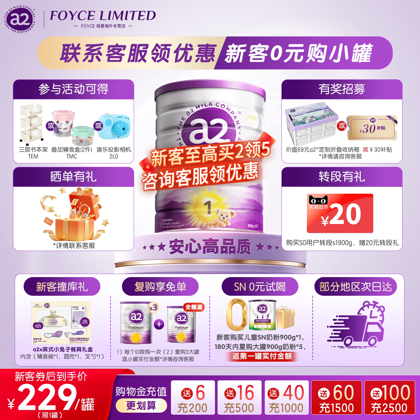 a2新西兰原装进口1段婴幼儿奶粉