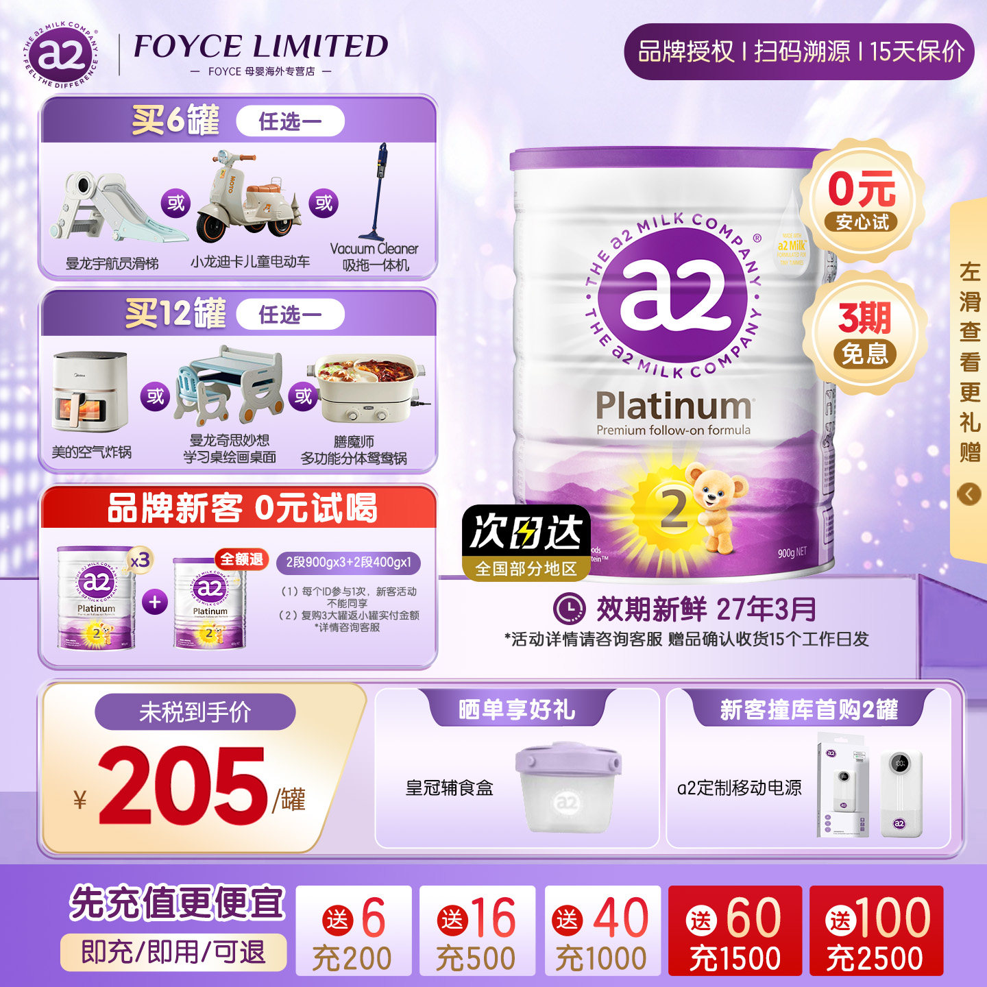 ���ٷ�ֱ����a2�ϰ׽�ϴ�Ӥ���䷽�̷۶���A2������2��900g 193Ԫ