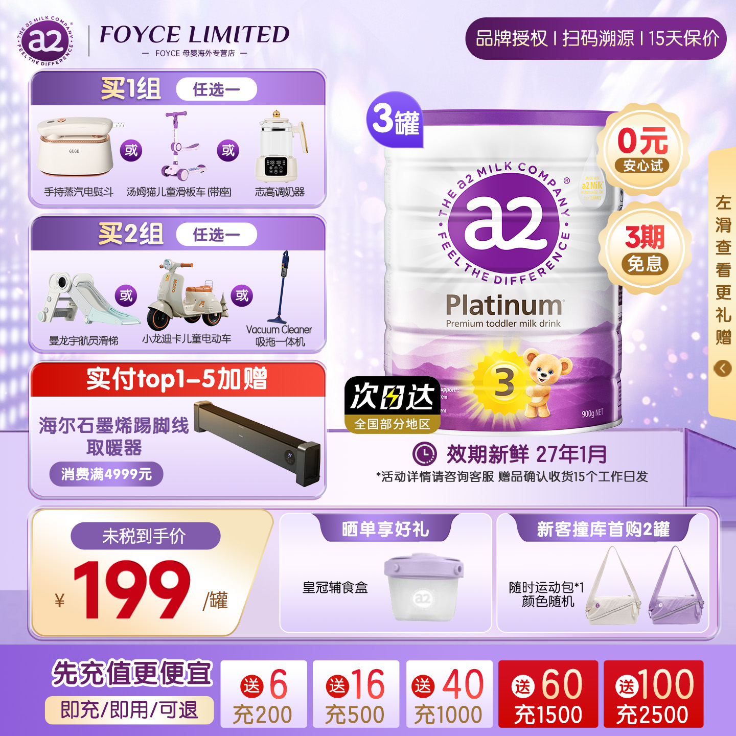 【3罐装】a2紫白金三段幼儿配方奶粉3段A2蛋白1-4岁900g*3罐