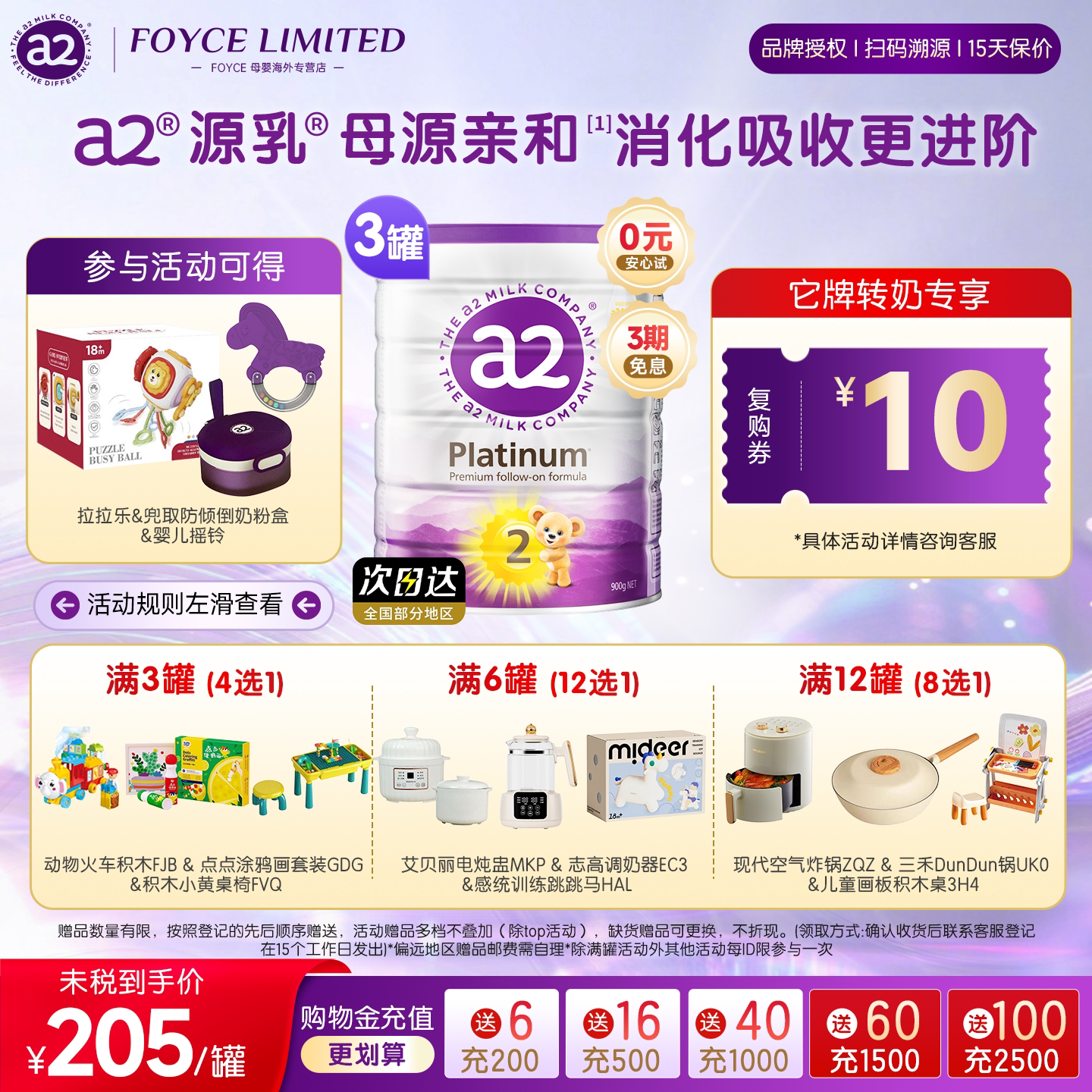 ������ԭ�䡿a2�ϰ׽�2�ζ��νϴ�Ӥ���䷽�̷�A2������900g*6�� 1214Ԫ