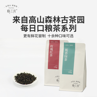 晓三月绿茶红茶2025新茶叶自己喝茉莉玫瑰栀子花茶女自饮窨制100g