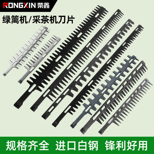 汽油电动绿篱机采茶机刀片修剪机