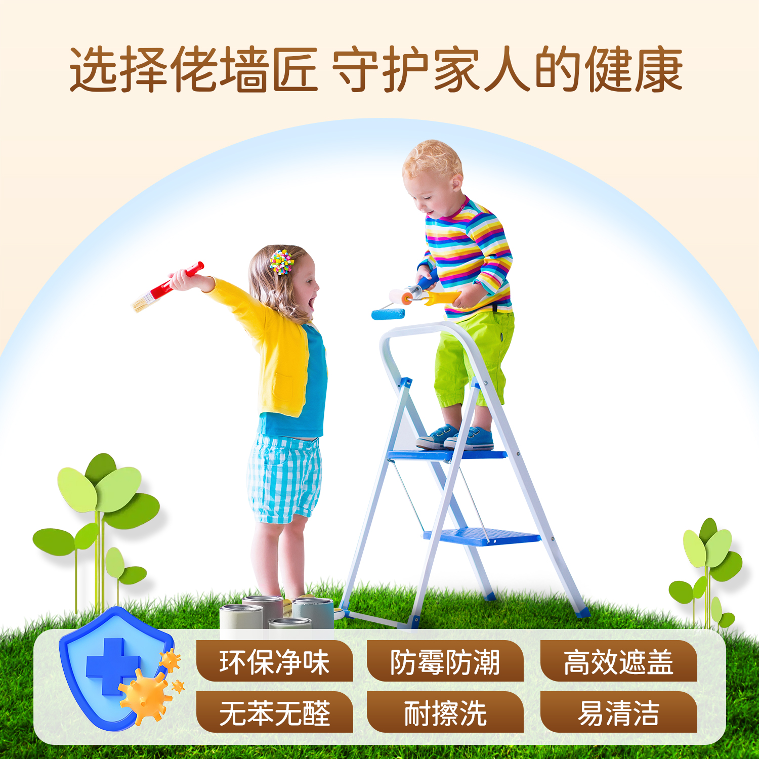 墙面乳胶漆自刷家用环保无甲醛墙面修复防水抗污白色水性涂料