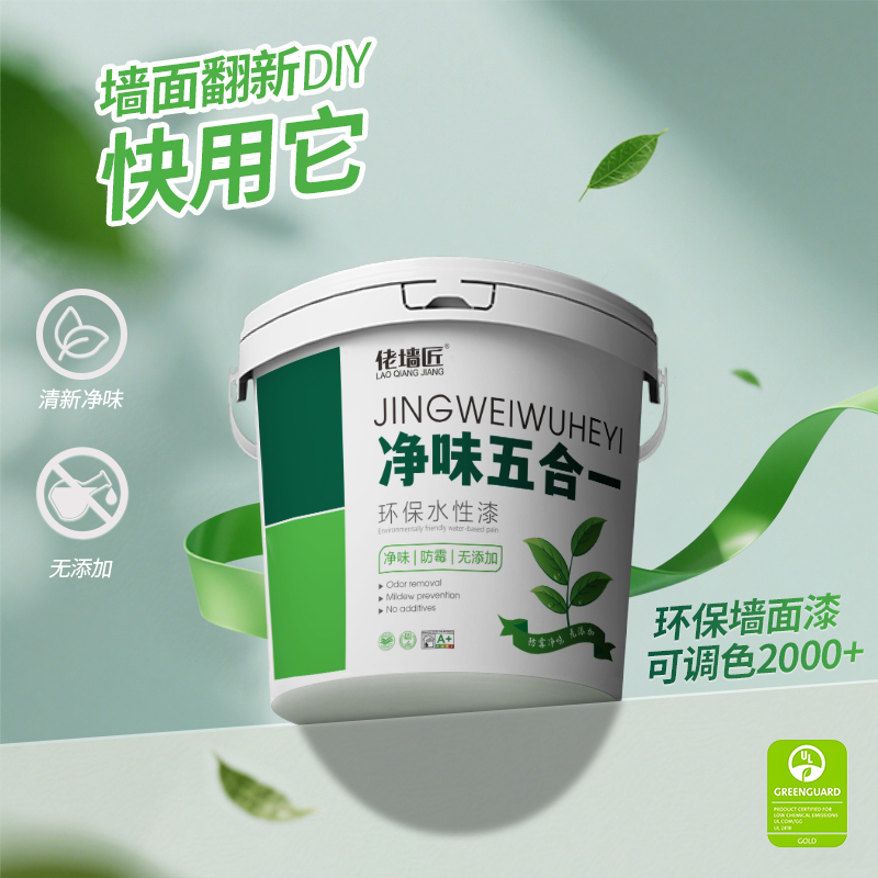 内墙乳胶漆自刷家用室内环保无甲醛白墙面修复防水耐污水性涂料