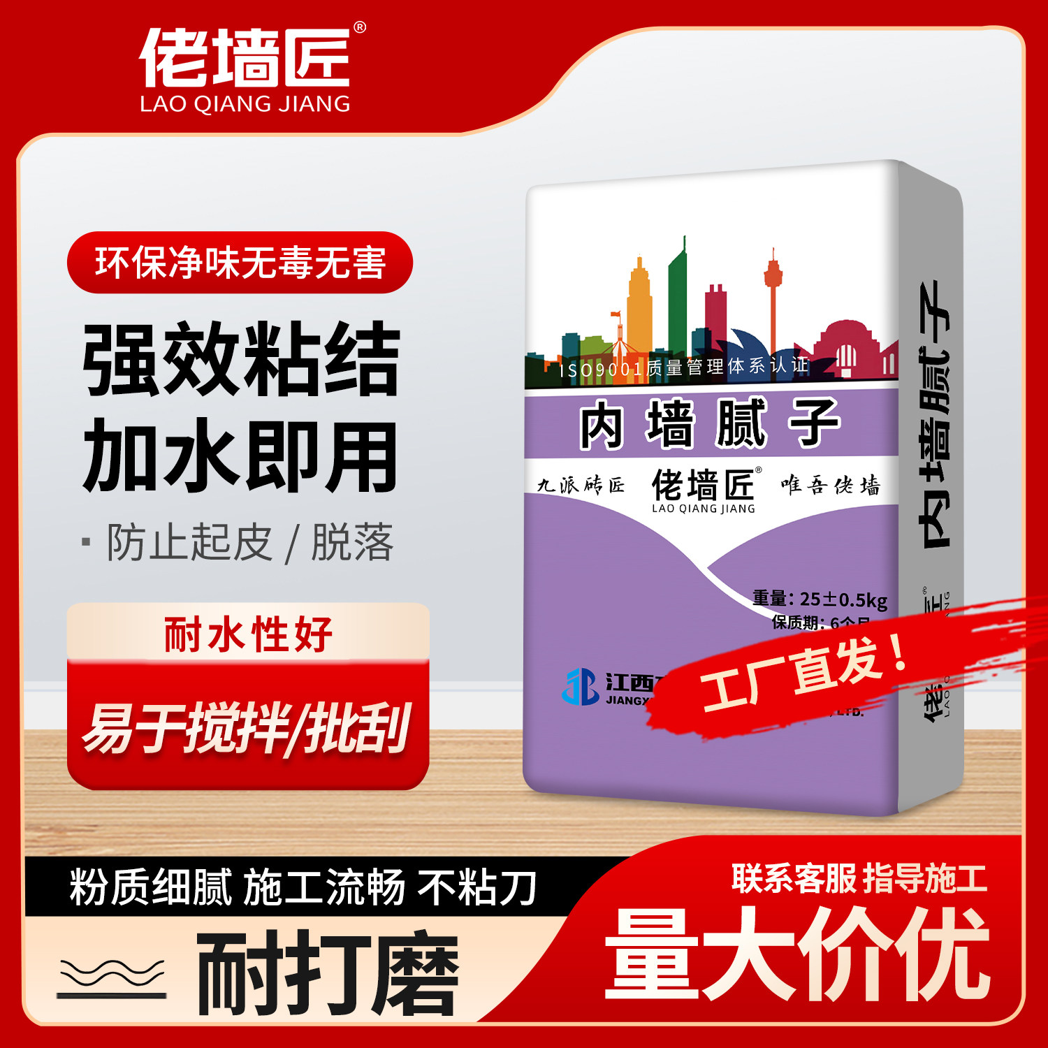 佬墙匠内墙腻子粉防水防潮翻新