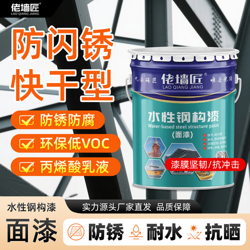 钢结构防锈漆金属防腐