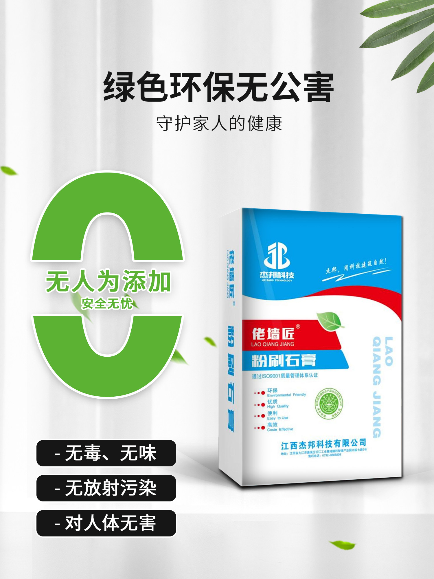 粉刷高强度石膏粉防水墙面找平轻质抹灰补墙腻子速干快干模型专用