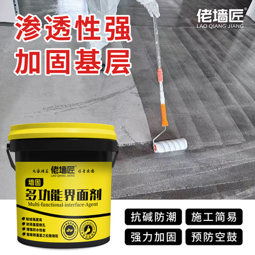 佬墙匠墙固水性多功能界面剂