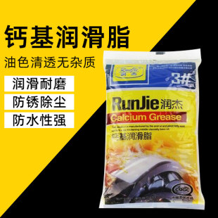 润滑油 高级工业钙基脂黄油防锈润滑脂防水机械轴承挖机水泵车用3