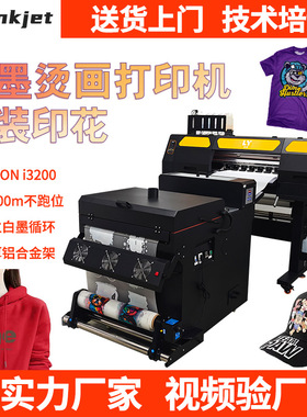 莱拓数码柯式白墨烫画打印机免镂空热转印印花定制logoT恤印花机