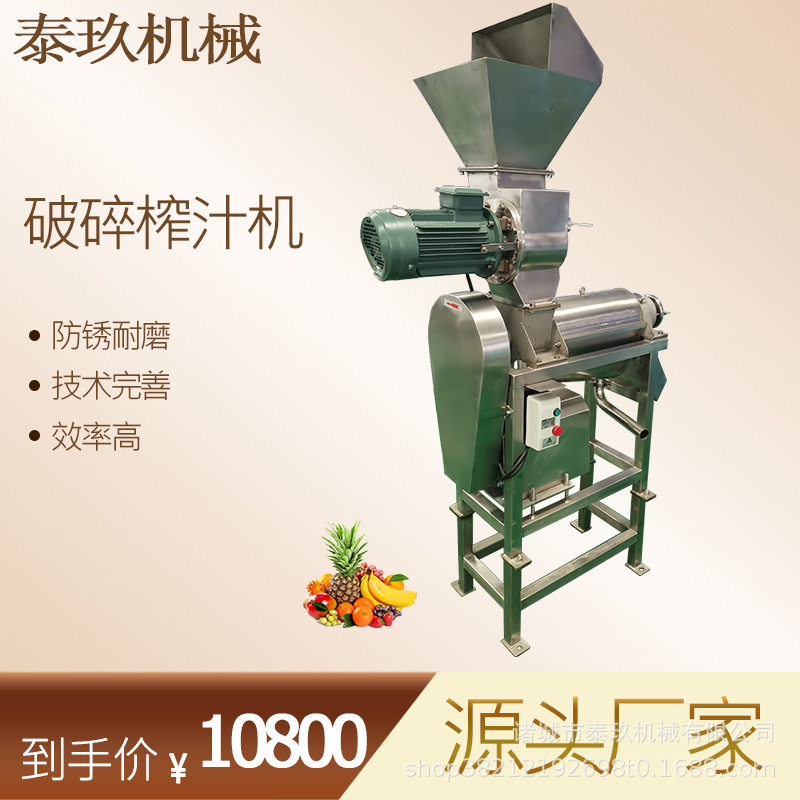 圣女果破碎榨汁机果蔬饮料加工设备龙眼去核打浆机鲜果榨汁设备