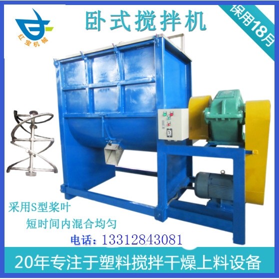 订制卧式干粉搅拌机500KG 化工行业卧式螺带干粉搅拌机不锈钢耐用,五金/工具,拌料机,淘宝优惠券,粉丝福利购,淘宝优惠卷