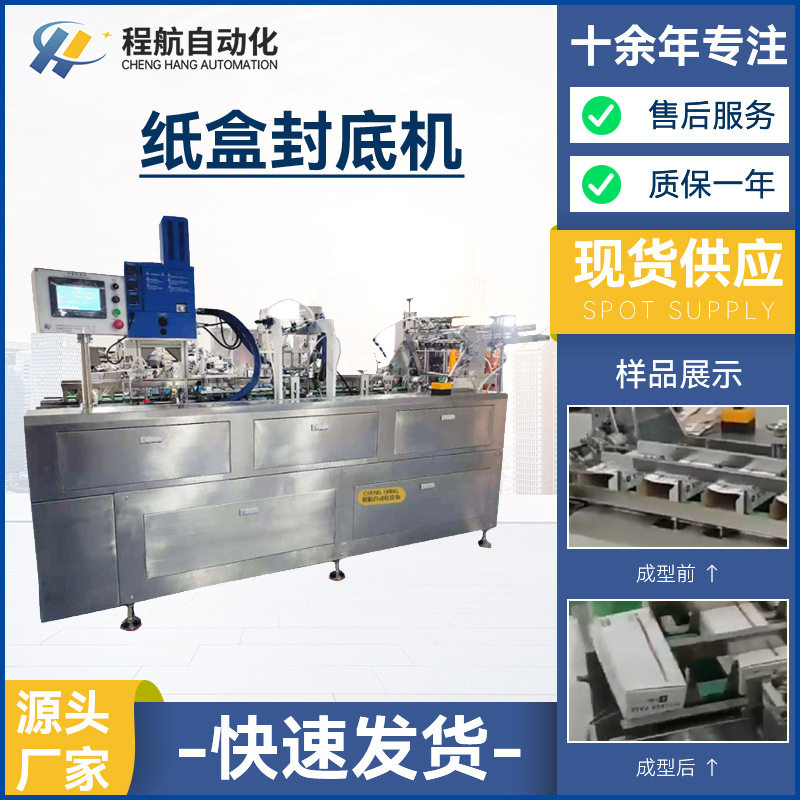 全自动折底封箱开箱机纸箱成型机纸盒一字形胶带封底机,办公设备/耗材/相关服务,灌装机,淘宝优惠券,粉丝福利购,淘宝优惠卷