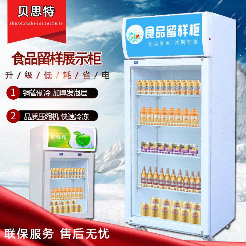 食品留样柜保鲜展示柜饮料冷藏柜幼儿园酒店学校饭菜小型冰箱冰柜