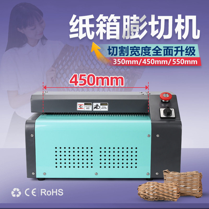 纸箱切割机纸板网状填充废旧瓦楞纸箱膨切机Cardboard sh