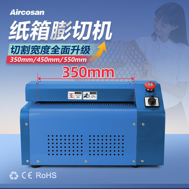 纸箱切割机纸板网状填充瓦楞纸箱膨切机Cardboardshred